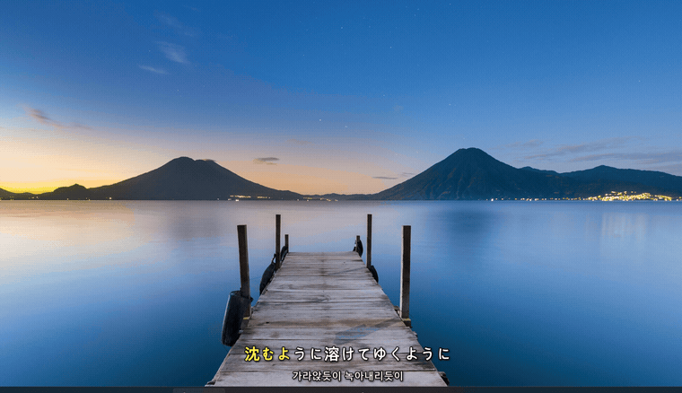 Musebase bilingual lyrics filling line by line on the Windows desktop